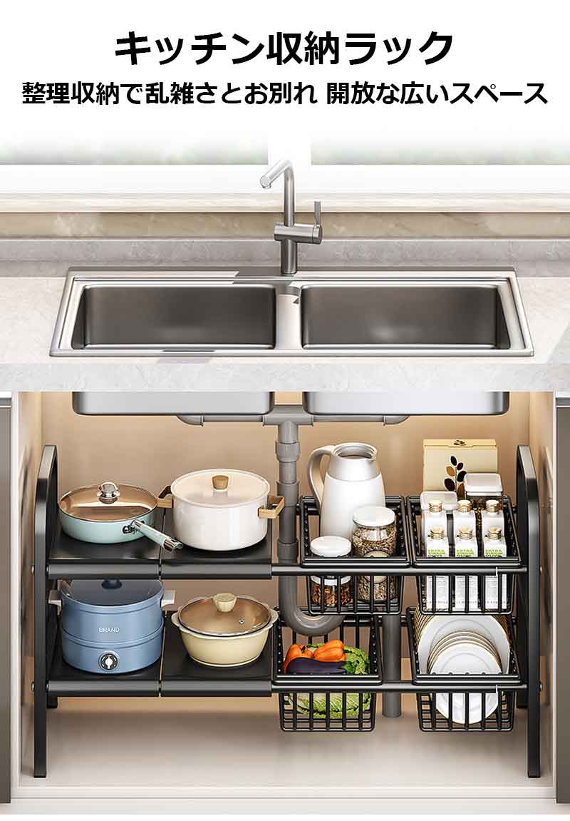シンク下 収納 伸縮 ラック スライド キッチン収納 調味料 調味料ラック 隙間収納 キッチン 台所 収納棚 1段 2段おしゃれ シンプル 省スペース 新生活 一人暮らし シンク下引き出し シンク下伸縮棚 白 ホワイト ブラック 2