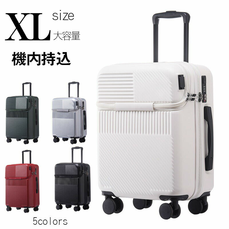 Rakuten - キャリーケース スーツケース フロントオープン ファスナータイプ XLサイズ 前ポケット USBポート付き 軽量 トップオープン 前開き キャリーバッグ 出張 旅行 メンズ修学旅行 海外旅行 小型 ビジネス