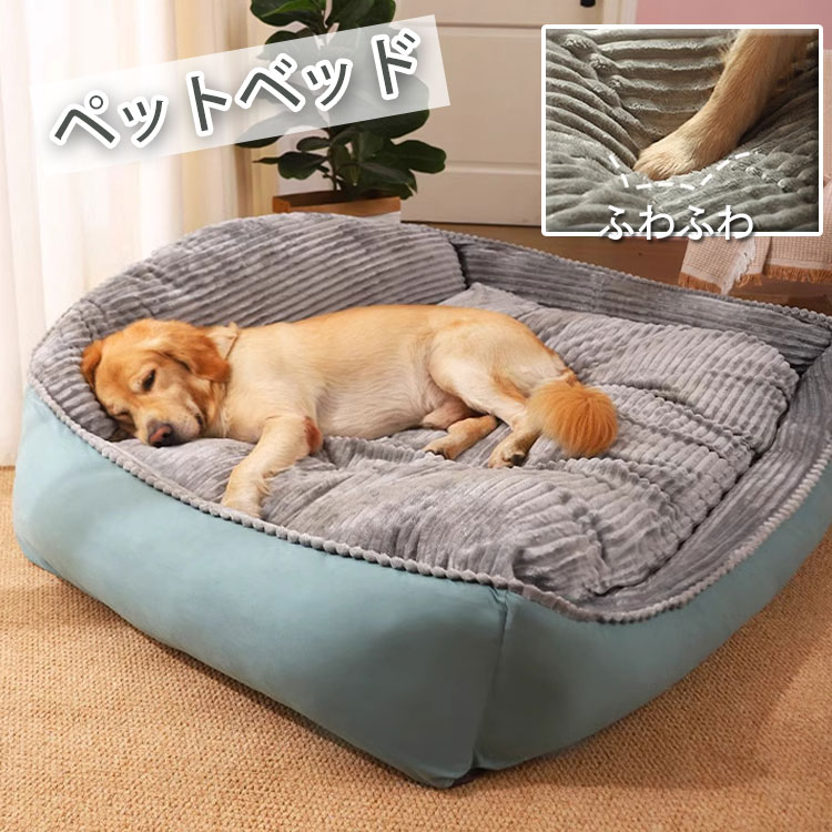 Rakuten - 【SS最大P5】背もたれ付きベッド 犬 ベッド ペットベッド 犬 猫 ペット ソファーベッド ベット ペットソファー ペットソファー 犬ベット 犬用ベッド 猫用ベッド クッション 大型犬 ベッド ペットベッド 大型犬 犬 クッション ペット 小型犬