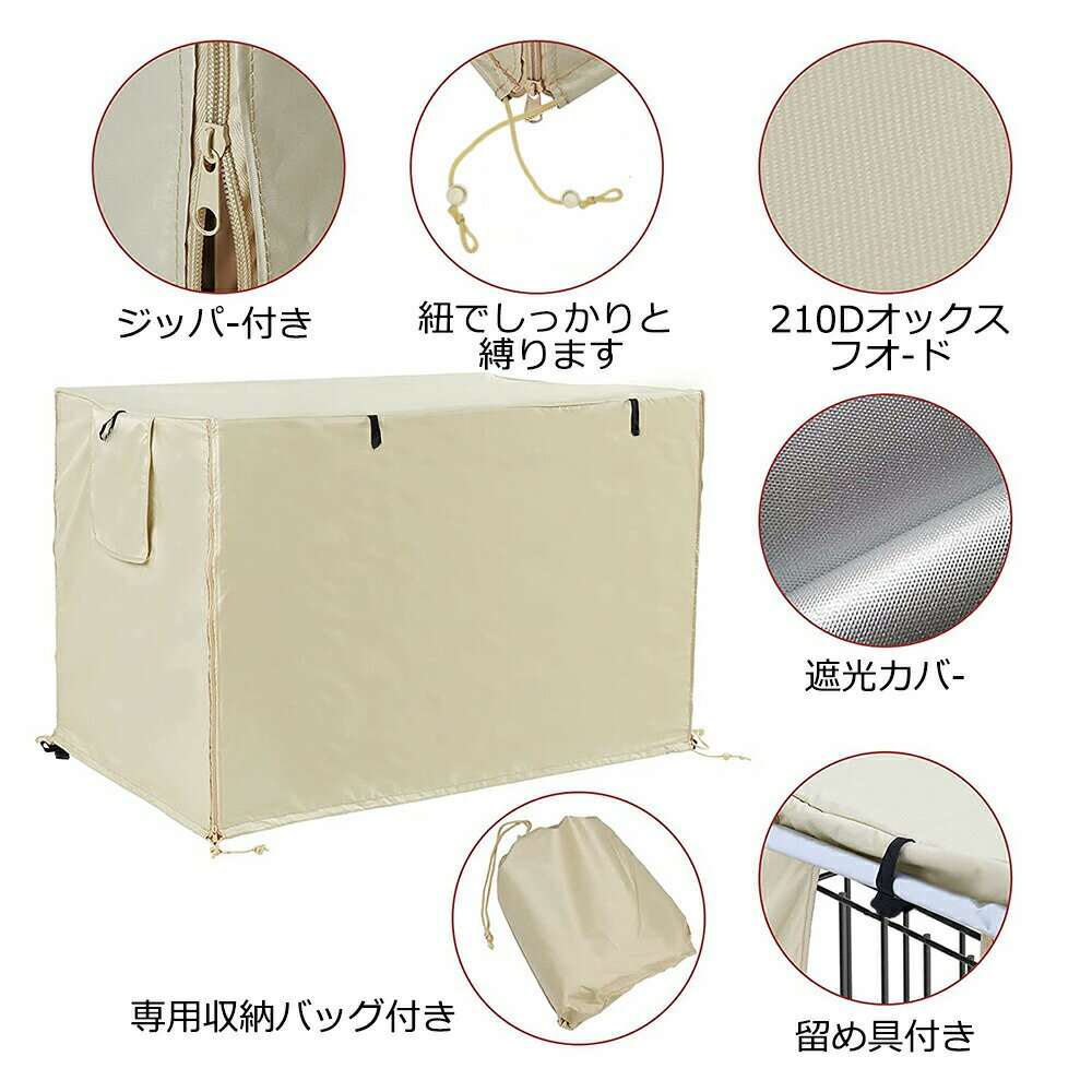 【SS10%OFF】ペットサークルカバー 犬用ケージカバー 90 防音 夏 通気 防寒 水洗い可能 防水 落ち着ける空間作り ファスナー付き 取り付け簡単 S/M/ L