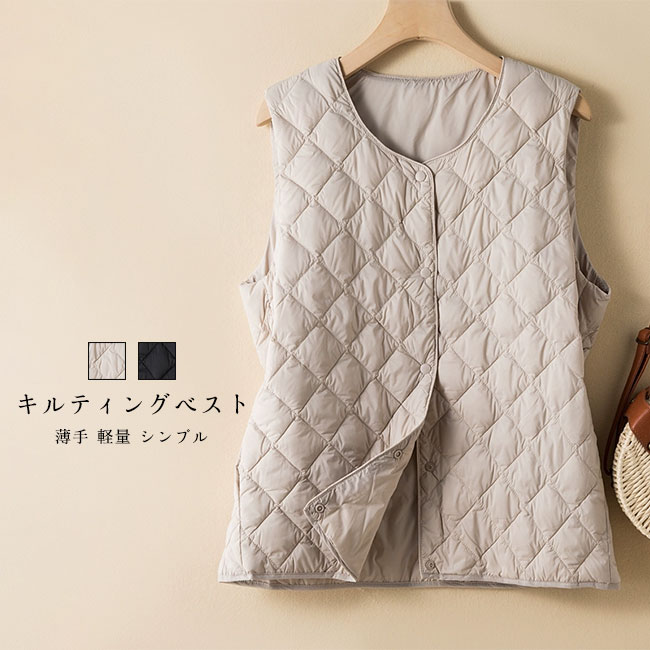 【最大P10】ベスト レディース インナー ノーカラー キルティング 中綿 無地 薄手 軽量 前開き ポケット付き トップス カジュアル 暖かい ゆったり 保温 防寒 防風 秋冬 シンプル キルティングベスト