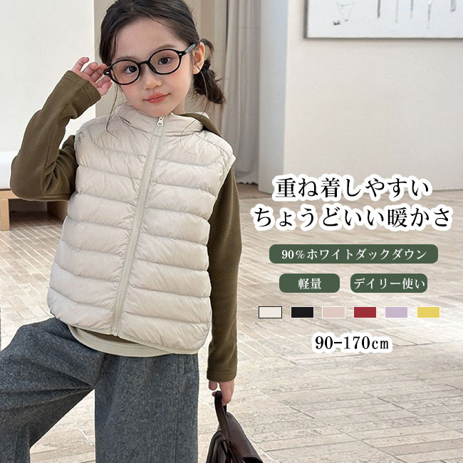 ダウンベスト キッズ 子供服 こども服 男の子 女の子 男女兼用 ダックダウン90％ ハイネック ゆったり ..