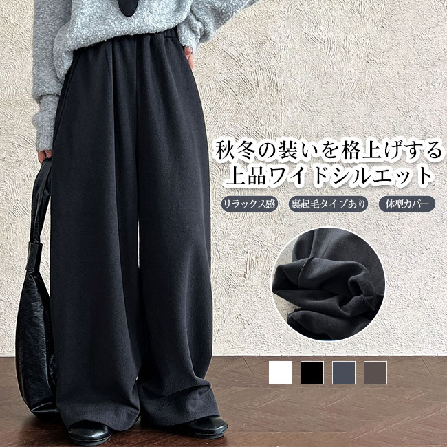 Cropped Pants - 【最大2000OFF】パンツ レディース ワンドパンツ 裏起毛 快適 厚手 暖かい 丈長め ゆったり 脚長効果 リラックス 肌触り良い 柔らかい ウエストゴム カジュアル ハイウエスト 体型カバー 着?せ