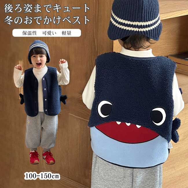 Rakuten - ベスト キッズ 子供服 こども服 男の子 女の子 男女兼用 ベスト アウター フリース素材 ふわふわ かわいい 防寒 保温性 暖かい 軽量 羽織 動物 アニマル 秋 冬 部屋着 お出かけ 通園通学 100-150