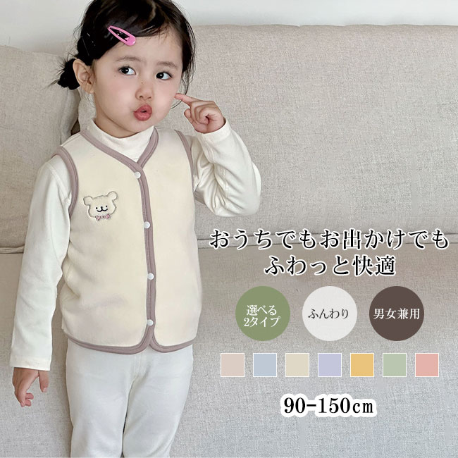 【最大P10】ベスト キッズ 子供服 こども服 男の子 女の子 男女兼用 ベスト フリース素材 厚手 ふわふ..