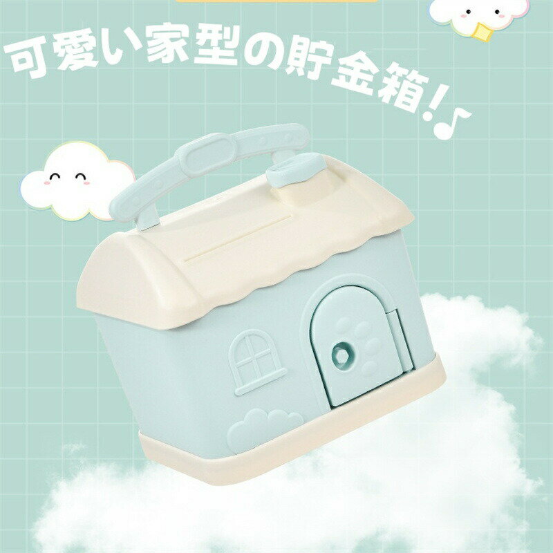 貯金箱 子供 女の子 男の子 DIY可能 可愛い 硬貨 紙幣入れ 折らずに入る かわいい ...
