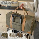 【楽天スーパーSALE 半額OFF】ボストンバッグ 旅行バック キャリーオンバッグ レディース メンズ トートバッグ トラベル 国内旅行 大容量 シンプル ハン...