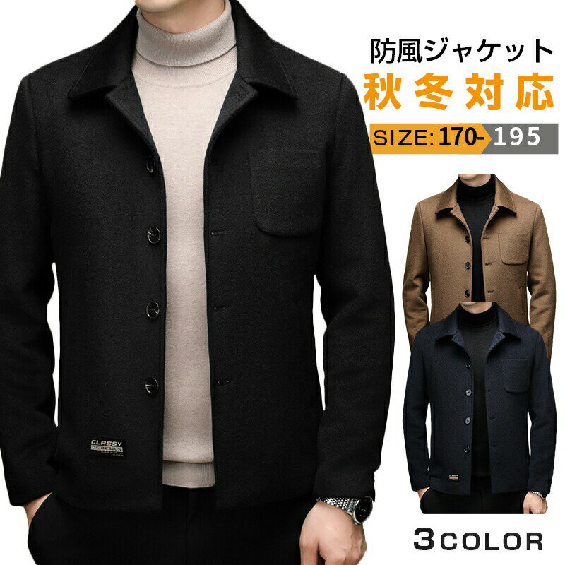 Other - 【最大2000OFF】ジャケット メンズ ウール100% コート ショート丈 ブルゾン アウター ビジネス カジュアル 暖かい 秋冬 ウールジャケット メンズジャケット ボタン留め 無地 40代 50代 メンズファッション ブラック ネイビー コーヒー