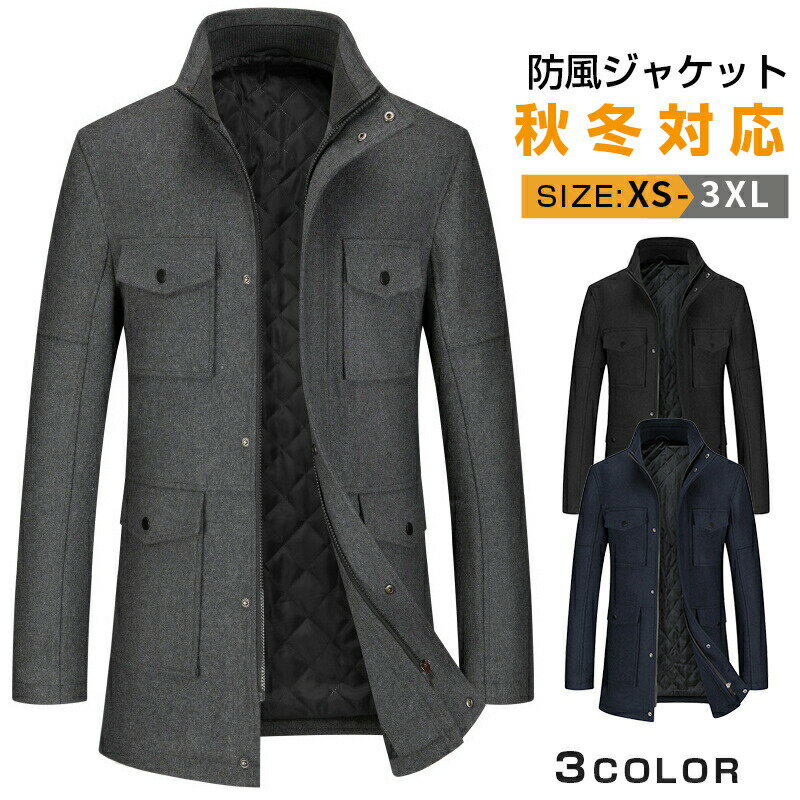 素材: 表地:ウール30% ポリエステル70% 裏地:ポリエステル100%カラー：ブラックグレーネイビーサイズ：各サイズの寸法については画像のサイズ表にご参照ください。【商品について】▼平置き計測となっておりますので、1〜3cmの誤差が生じる場合がございます。▼商品はできる限り実物の色に近づけるよう加工しておりますが、モニターによって色合いが異なって見える場合があります。