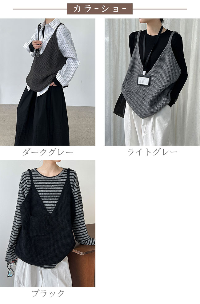 【最大P10】ベスト レディース ニットキャミ ニットベスト キャミソール ざっくり編み Vネック 肌触り良い 伸縮性 快適 おしゃれ リラックス ゆったり ふんわり オーバーサイズ 着回し カジュアル 重ね着 レイヤード オールシーズン 体型カバー