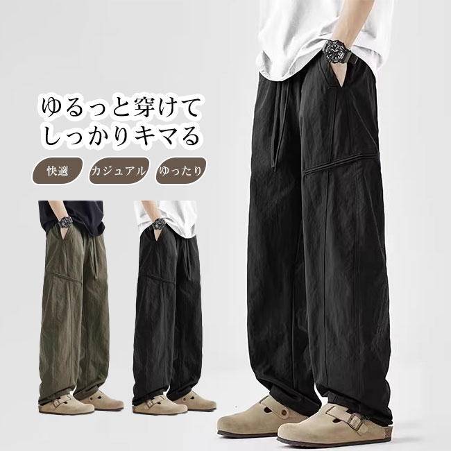 Rakuten - パンツ メンズ 10分丈 ズボン ボトムス ワークパンツ 裾ゴム ウエストゴム 軽量 大きいサイズ オールシーズン ゆったり リラックス おしゃれ カジュアル トレンド感 快適 ブラック カーキ
