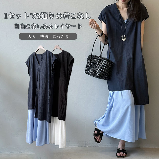 【最大P5】セットアップ レディース 上下セット 2点セット 高級感 落ち感 トップス Vネック アシンメトリー 半袖 キャミワンピ ロング丈 大人 ゆったり リラックス カジュアル キレイめ 快適 春 夏 脚長効果 体型カバー