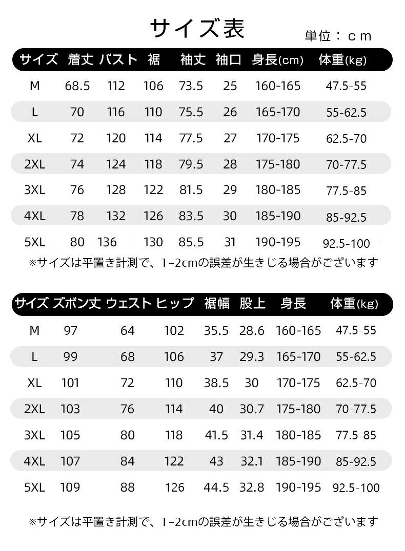 日用雑貨ヤブーショップ楽天市場店のウインドブレーカー 上下セット メンズ 裏起毛 暖かい マウンテンパーカー ロングパンツ トレーニングウェア ウィンドブレーカー 上下 防寒 秋冬 セット 防寒着 撥水 ゴルフ 登山ウェア 運動着 スポーツウェア｜アングル3