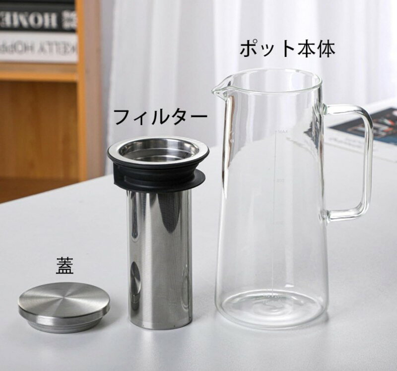 日用雑貨ヤブーショップ楽天市場店のアイスコーヒー 水出しコーヒーポットガラスポット 耐熱ガラス コーヒーサーバー ティーポット 冷水筒 ドリップポット コーヒー器具 コーヒージャグ 水出し器 フィルター 父の日 母の日ギフト 1000/1400ml｜アングル2