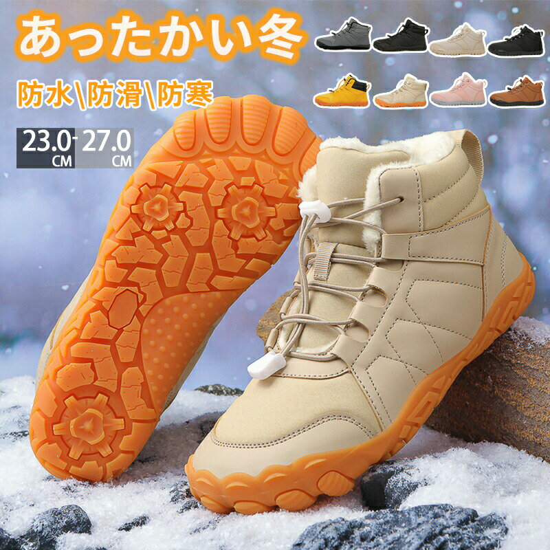 【最大P5】スノーシューズ レディース メンズ 北海道 滑らない スノーブーツ スノーシューズ 歩きやすい 疲れない 冬靴 裏起毛 防寒 防水 氷の上 滑り止め 防寒靴 かっこいい ローカットスニーカー暖かい 大人 秋冬用 痛くない 軽量 おしゃれ