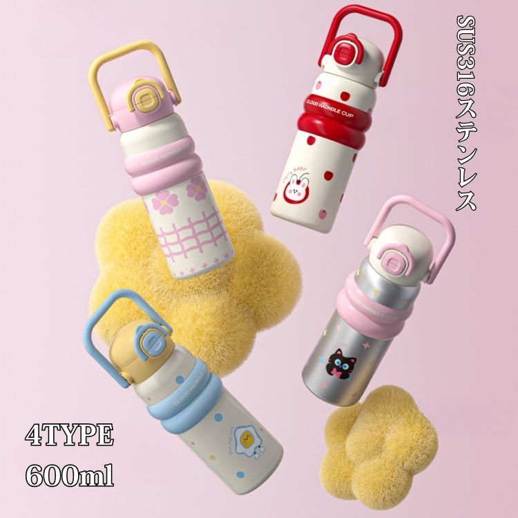 マグボトル 大容量 ステンレス 魔法瓶 水筒 600ml 保温 保冷 真空断熱 ステンレスボトル 軽量 スクリュ..