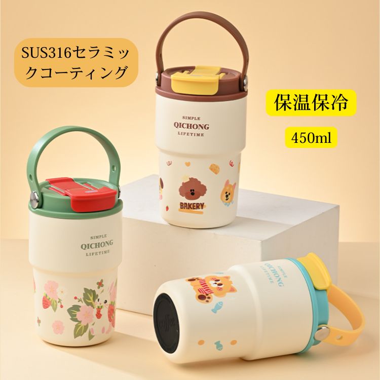 マグボトルかわいいデザイン大容量ス...