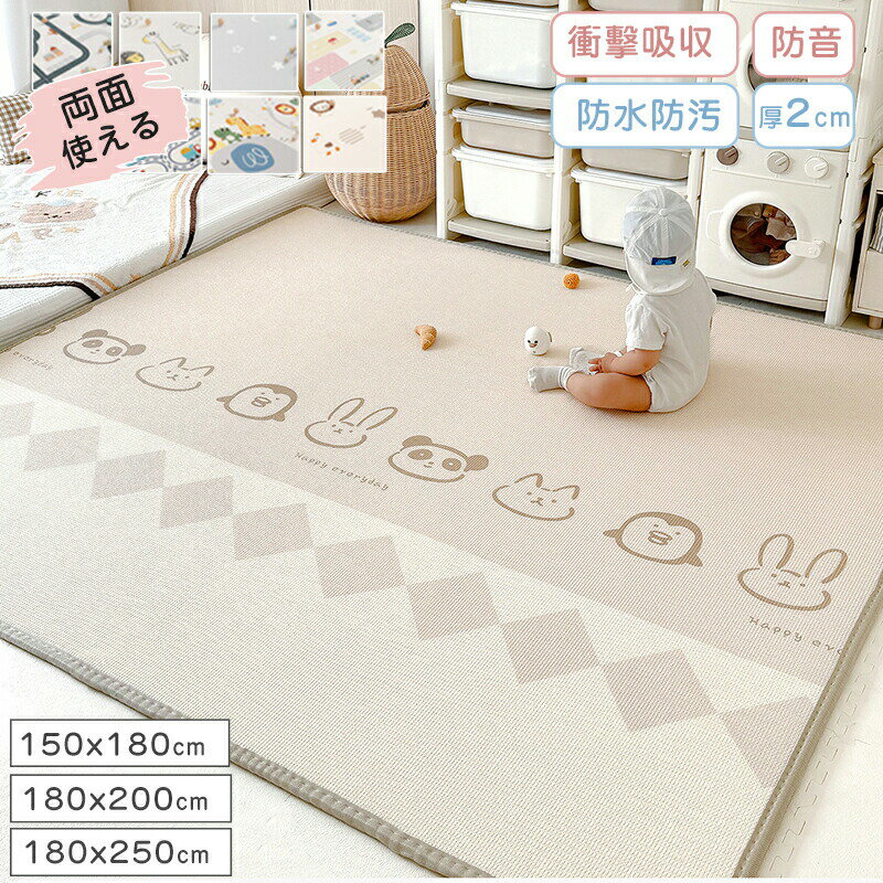 【最大P5+100OFF】プレイマット ベビーマット 厚2cm やわらかクッションマット 大判 防水 防音 防汚 抗菌 低反発 床暖房対応 XPE素材 ベビー リバーシブル フロアーマット 子供 くるま プレー アニマル くるま 保育園 贈り物 出産祝い プレゼント