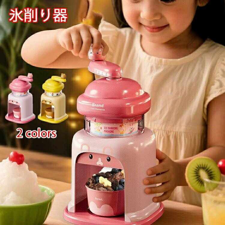 【最大2000OFF】新作 氷削り器 かき氷器 きょろちゃん 手動 カキ氷 かきごおり 氷カップつき 氷かき器 ..