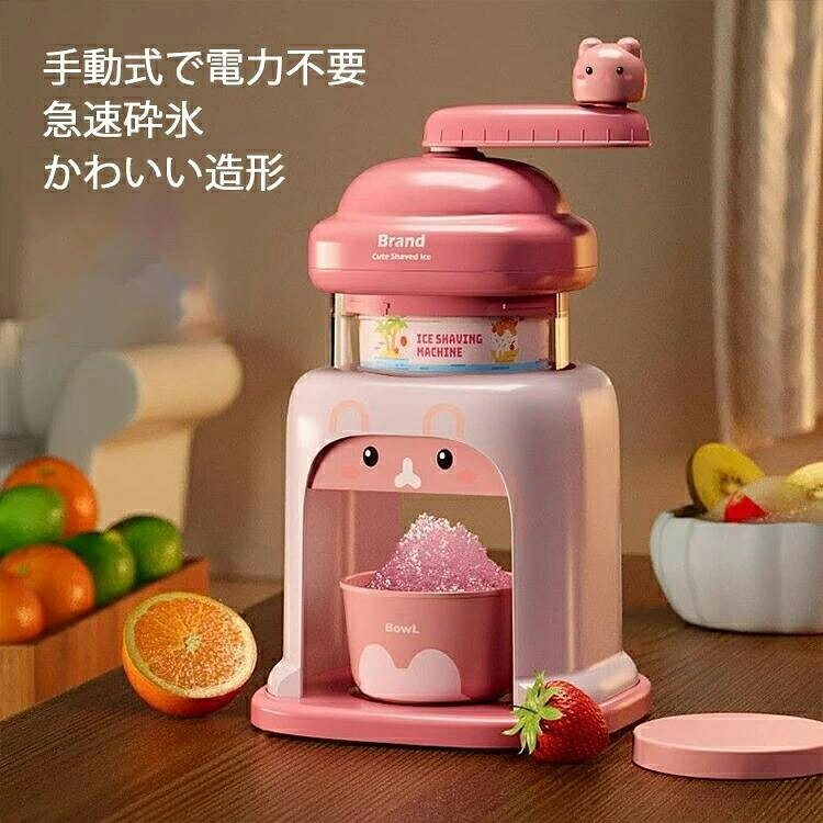＼マラソンP2倍+最大2000円OFF／新作 氷削り器 かき氷器 きょろちゃん 手動 カキ氷...