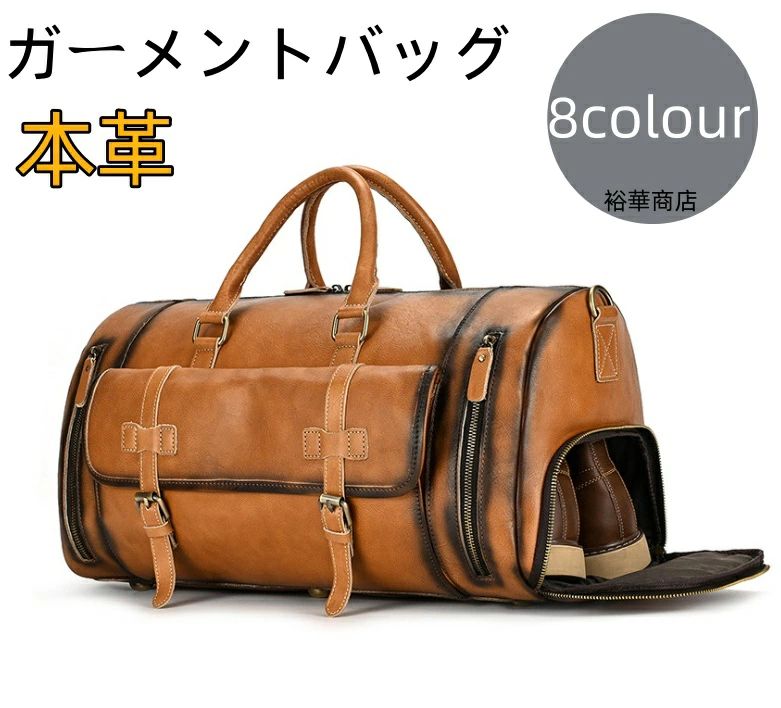 Rakuten - 本革 2WAY ガーメントバッグ 靴収納 防水 防塵 型くずれ防止 シワ防止 ビジネス 持ち運び ショルダー 出張 旅行 キャリーオン スーツ収納 大容量 旅行 ビジネス ジム ゴルフ バッグ 冠婚葬祭 男女兼用 メンズ レディース ショ