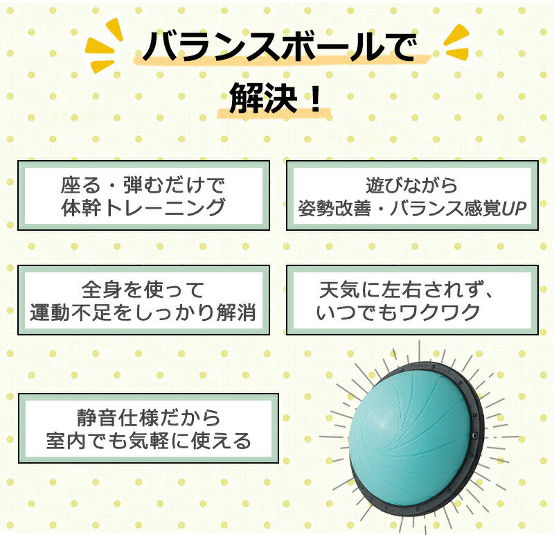 【最大P5】バランスボール 半円 バランスドー...の紹介画像3