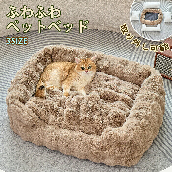 ペットベッド スクエア 冬 背もたれ あごのせ 犬 猫 冬 ペットハウス 枕付き 洗え...
