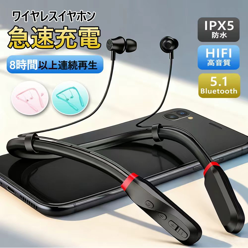 bluetooth イヤホン Bluetooth5.1対応 スポーツ ワイヤレスイヤホン ネックバンド型 AAC/SBC対応 イヤホン ワイヤレス イヤホン 首掛け マイク付き ノイズキャンセリング クリアなハンズフリー通話 首かけ