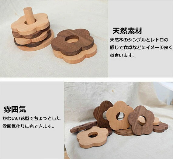 日用雑貨ヤブーショップ楽天市場店のコースター 木製 花 おしゃれ 木製コースター 滑り止め 断熱マット 洗える 6枚セット 水洗い 防水 天然素材 中空デザイン 茶パッド コップ敷き お茶 カフェ 来客用 天然木コースター 花型 2種類 クルミ ブ｜アングル3