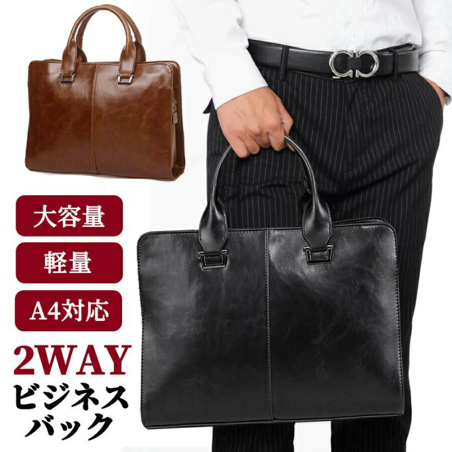 Rakuten - ビジネスバッグ メンズ 通勤バッグ 大容量 軽い レザー おしゃれ 大容量 2way ショルダー ブリーフケース 軽量 仕事用バッグ 50代 40代 A4 通勤 手提げ かばん