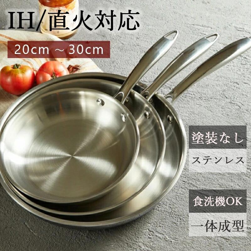 楽天市場】ステンレスフライパン 22cmの通販