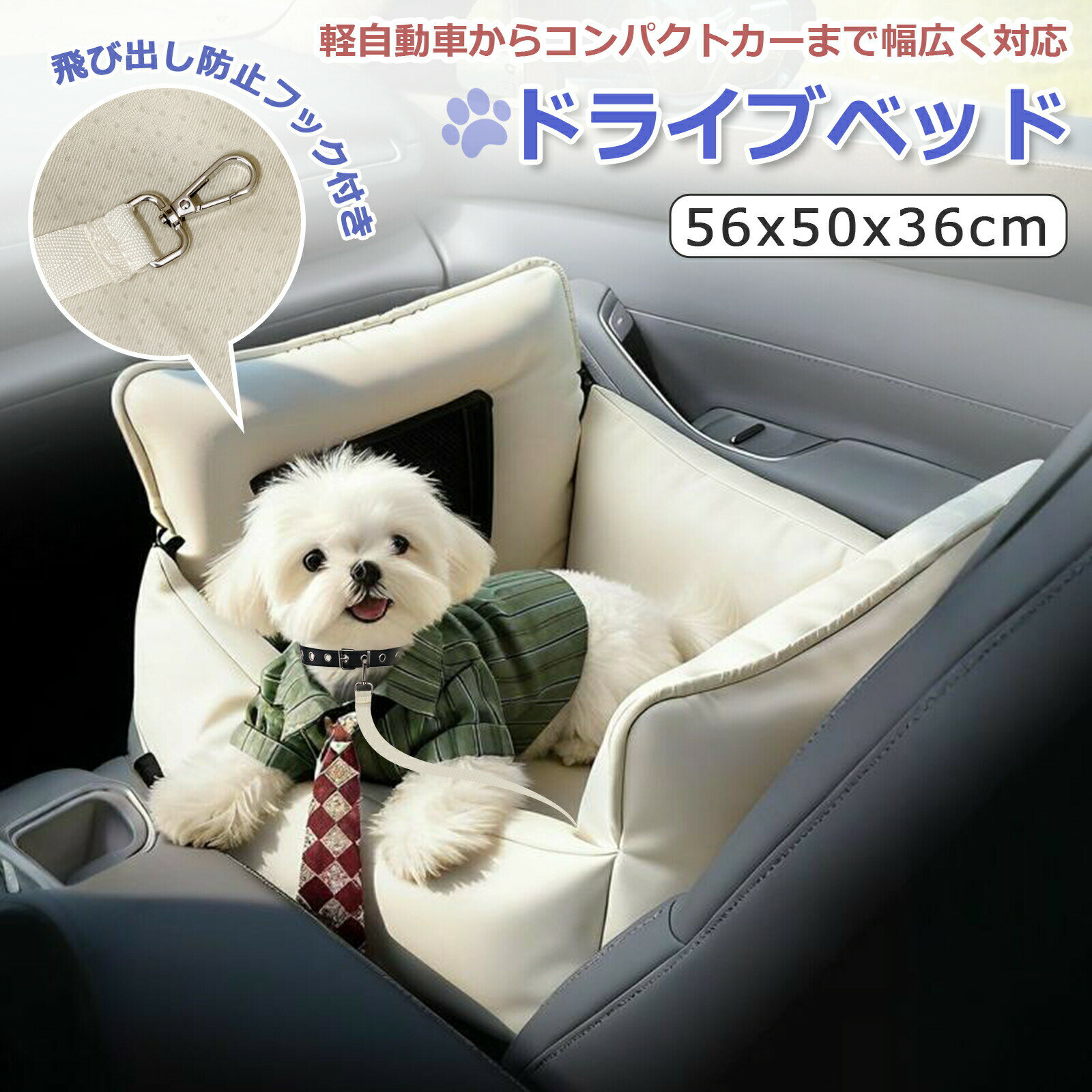 【最大P5+100OFF】ドライブボックス ペットベッド ドライブベット ペット 車用ベッド 犬用 猫用 安全 車用 飛出し防止 ドライブ用品 犬 猫 ドライブ ベッド 車 旅行 お出かけ 安全シート 小型犬 中型犬 通気性 キャリーバッグ カーシート