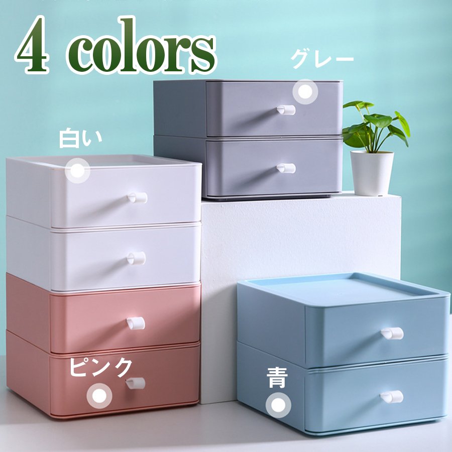 卓上収納ボックス 引き出し 卓上 収納 ケース 引き出し レターケース マスク 小物...