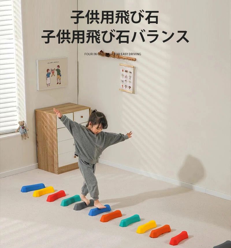 【最大P10】キッズ ステッピング ストーン バランス バランス ステッピング ストーン キッズ キッズ楽しい遊びのための滑り止めレインボーバランスストーン 6 点/12点セット 屋内屋外障害物コース、バランスと総運動能力のためのポータブル感覚遊び場