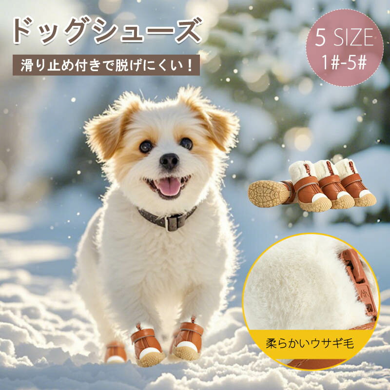 Shoes, Boots - 【最大1000OFF】犬 靴 散歩用犬用 靴犬用ブーツ 犬用シューズ 防水 脱げにくい 滑り止め 肉球保護 ゴム底 小型犬 中型犬 通気性 愛犬のお散歩 ペット用ブーツ 保護 履きやすい 滑り止め 汚れ防止 雨天用 愛犬のお散歩 ケア 柔らかい 軽量