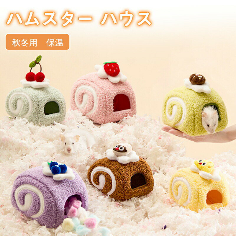 商品情報スペック商品名：ハムスター ハウスセット内容：ハムスター ハウス素材：ポリエステル生産国：中国購入前のご注意商品写真はできる限り実物と近づけるようにしておりますが、お使いのモニター設定、お部屋の照明等により実際の商品と色味が異なる場合がございます。採寸はあくまで目安としてのもので、表記に多少の誤差（前後2〜3cm）が生じる場合があります。生産時期により、色サイズデザインが多少が異なる場合がございますので、複数の商品をご注文頂いた場合も多少に異なる場合があります。