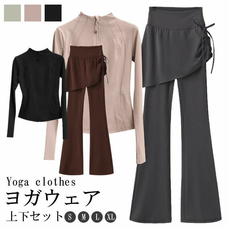 【最大P5】ヨガウェア トップス ピラティス ウェア ヨガウエア ジム ウェア レディース おしゃれ 可愛い 体型カバー ヨガ ウェア ジムウェア ホットヨガ フィットネス ストレッチ トレーニング 吸水速乾 水陸両用 ジャージ スポーツウェア