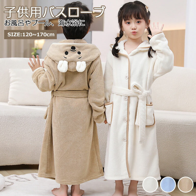 商品情報カラー：ベージュ / ブルー / カーキサイズ:120cm【105-120cm】 / 140cm【120-140cm】 / 160cm【140-160cm】 / 170cm【160-172cm】素材：ポリエステル注記：手動測定のため...