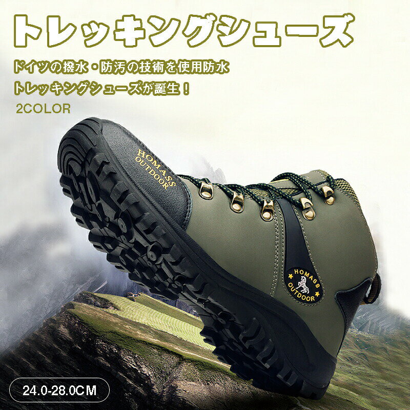 Rakuten - トレッキングシューズ レディース メンズ 登山靴 スニーカー 靴 防水 大人気 クッション アウトドア トレッキング 大きいサイズ 登山 山登り 釣り ハイカット キャンプ ハイキング おしゃれ おすすめ