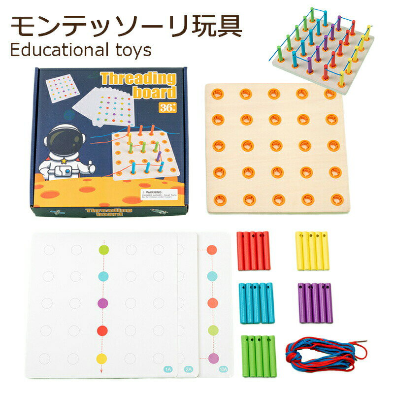Rakuten - 木製レーシングボード 糸通し知育玩具 楽しい感覚おもちゃ 使いやすい 無毒 22cm 子供用 木のおもちゃ2歳+ 誕生日 プレゼント 知育 出産祝い おもちゃ