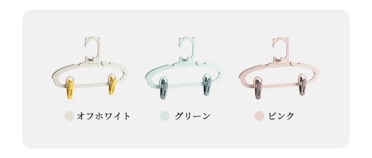 【最大2000OFF】ベビーハンガー 10/20本セット ハンガー 子供用 新生児 ベビー用 キッズ用 伸縮式 クリップ ハンガー ベビー キッズハンガー 滑りにくい 跡残らず 型崩れ防止 滑り止め 物干し 洗濯ハンガー プラスチック クローゼット 肩幅28cm-37cm 収納便利 2