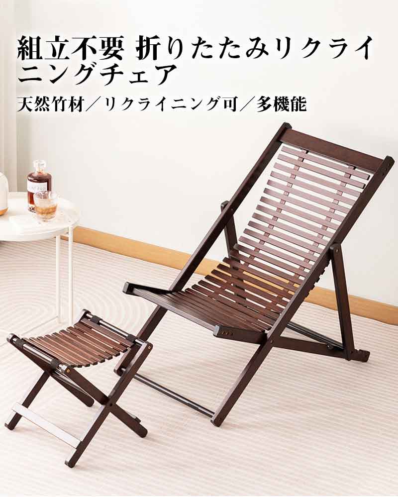 リクライニングチェア 折りたたみ木製チェア 仮眠レジャーチェアフットレスト付き2点セット軽量 パティオチェア 4段階調整 耐久性 ラウンジチェア 完成品 アウトドア キャンプ ビーチ レジャーベッド 耐荷重80kg [2]