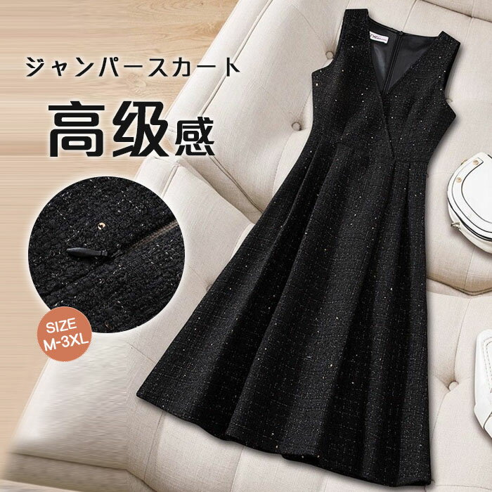 Rakuten - ジャンパースカート 春秋 ワンピース Vネック プリーツ レディース ロングワンピース 冬 ロング丈 高級感 キラキラ ジャンスカ フレア ノースリーブ 重ね着 レイヤード 体型カバー 大きいサイズ ゆったり シンプル カジュアル 通勤
