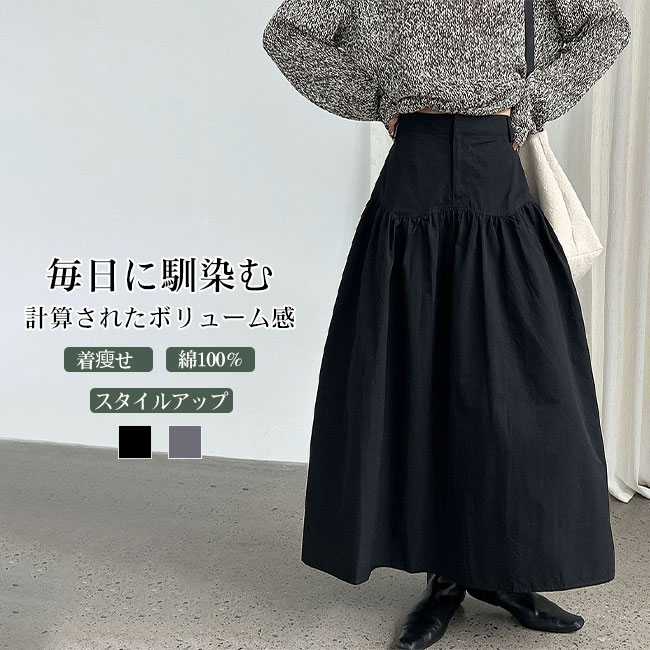 Rakuten - 【SS最大P5】スカート レディース フレア ロング丈 綿100％ コットン 大人 シンプル 切り替え ハイウエスト 無地 脚長効果 細見え 着痩せ スタイルアップ 体型カバー 着回し カジュアル キレイめ ロングシーズン