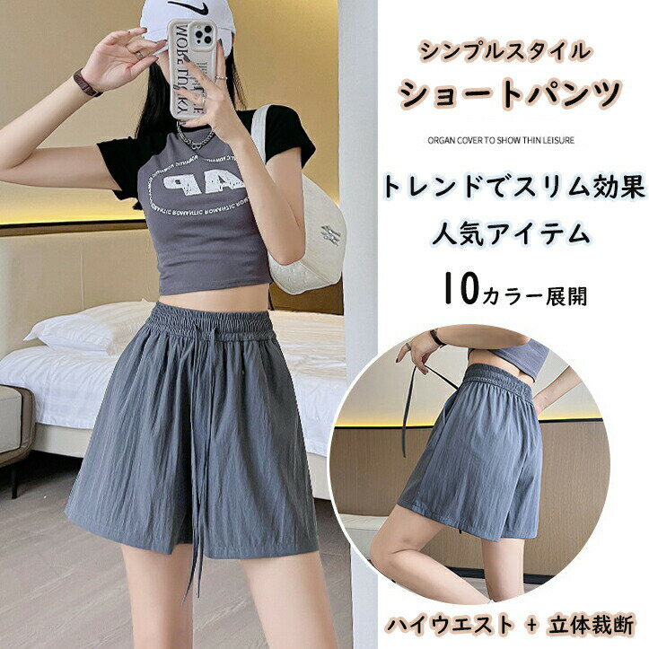 Rakuten - ショートパンツ レディース 冷感 ゆったり 短パン おしゃれ ルームパンツ 夏 部屋着 美シルエット 美脚 カジュアル 柔らかい 脚長 細見え 無地 純色 通気性 吸汗 速乾 ポケット付き スポーツ ヨガ ランニング 普段履き