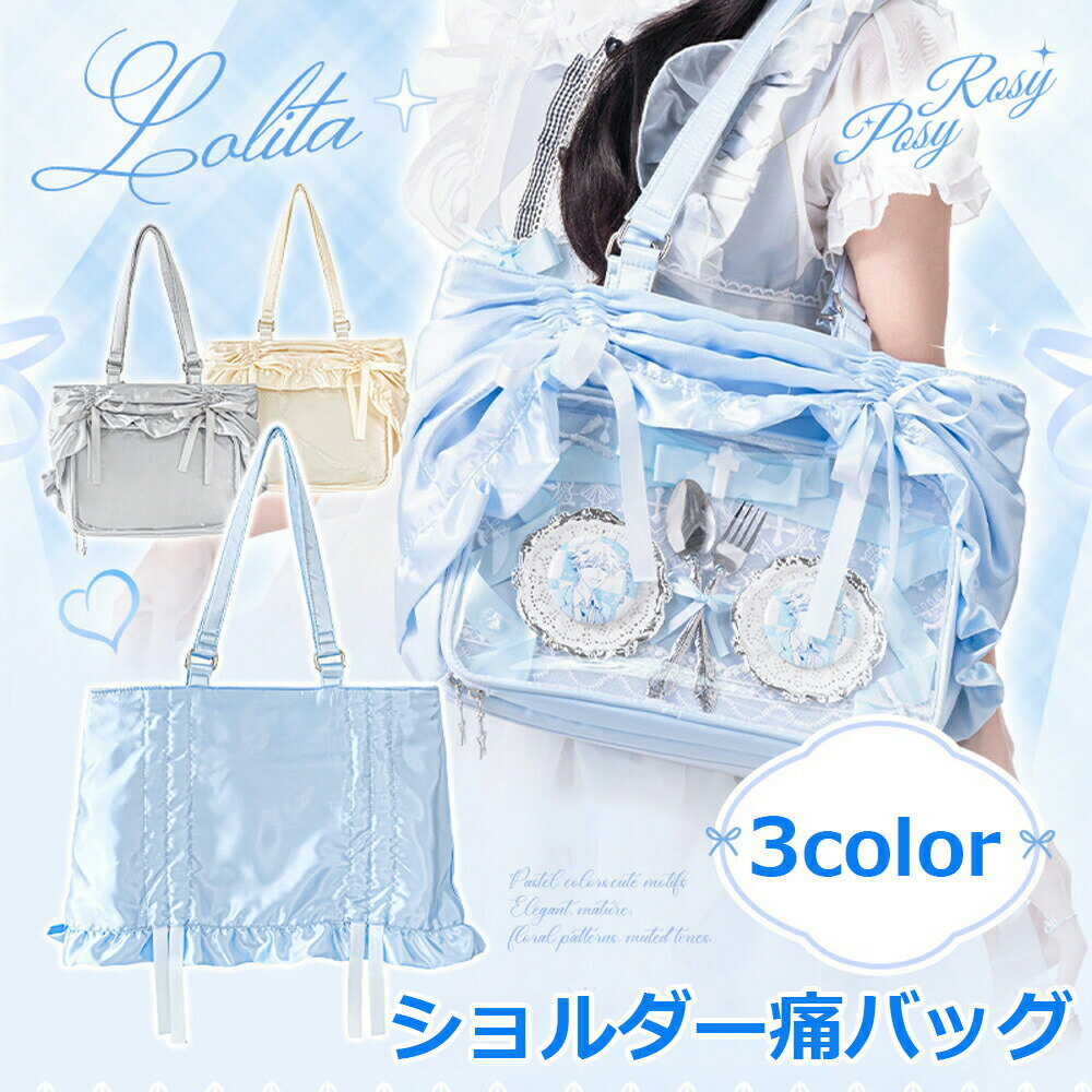 痛バッグ用トートバッグ a4 痛バ 推し活バッグ 小さめ オタ活 ぬいぐるみ 痛バック リボン 可愛い うちわが入る 軽量 大容量 レディース 推し活 バッグ かばん 推し 推し活バック