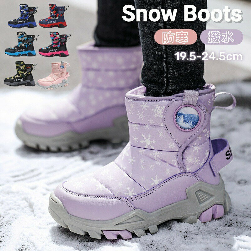 Shoes - 【最大2000OFF】子供 スノーブーツ ボア 防寒 保温 防水 男の子 女の子 子供靴 ジュニア キッズ ブーツ ショートブーツ 裏起毛 子供シューズ 靴 子供ブーツ あったか ウィンターブーツ 雪遊び 通学 外出 もこもこ 滑り止め ボアブーツ アウトドア