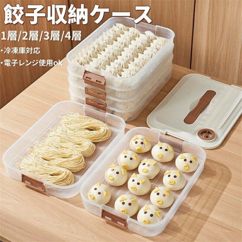 Beach Bags, Pool Bags - 【最大1000OFF】餃子収納ボックス 餃子収納ケース 餃子 収納ボックス 冷凍 冷蔵庫用 積み重ね可能 ギョーザケース 餃子箱 透明 蓋付き ハンドル付き 餃子の保管箱 冷蔵庫収納ボックス 省スペース 食器 家庭用 インテリア 料理 収納ケース おしゃれ