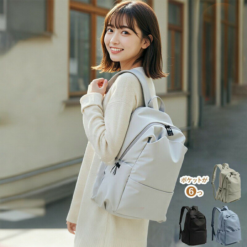 Rakuten - リュック レディース ビジネス 女性 高校生 メンズ 女子 通学 通勤 旅行 軽量 防水 ナイロン レジャー ユニセックス