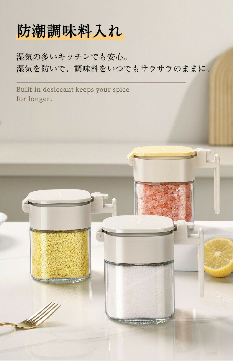 日用雑貨ヤブーショップ楽天市場店の3個セット 調味料入れ 防湿 調味料ポット 密封 3重構造 ワンタッチ開閉 スプーンホルダー付き 保存容器 キッチン収納 塩 砂糖 味噌 保存ポット 密封容器 密閉保存 調味料入れ 防湿 片手で簡単開閉 調味料スト｜アングル2